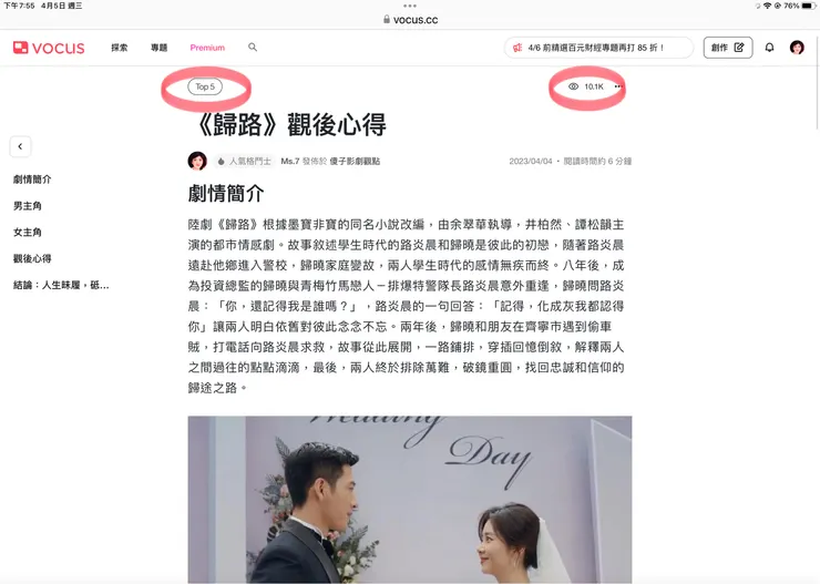 vocus｜新世代的創作平台