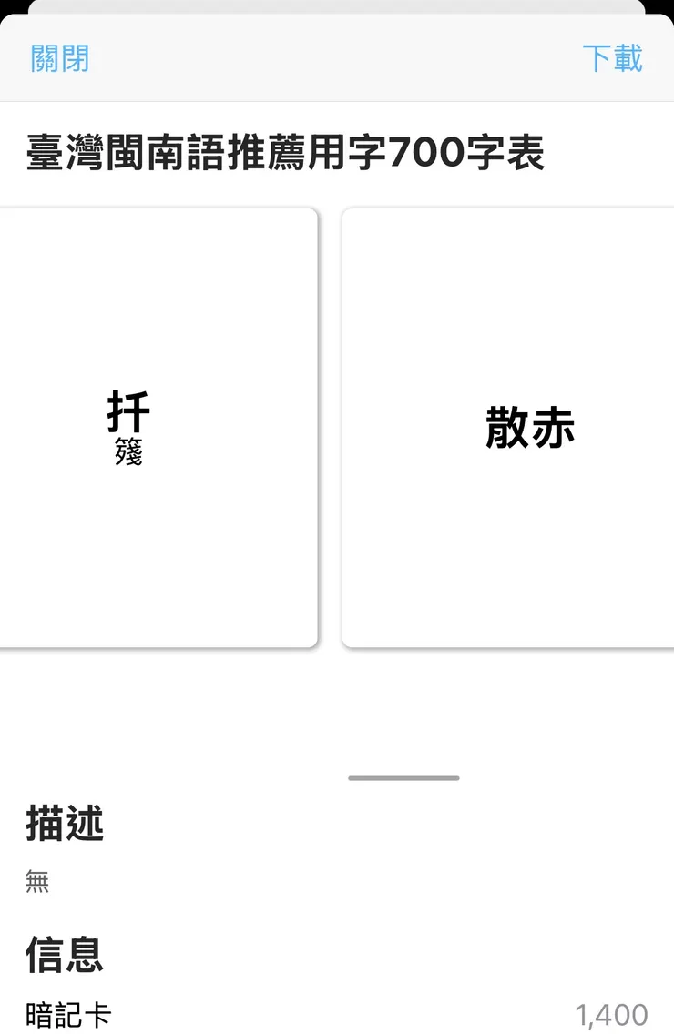 選擇右上角 下載