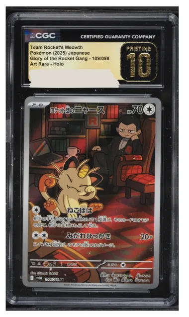 將自己喜歡想收藏的AR送到CGC是個CP值不錯的選擇