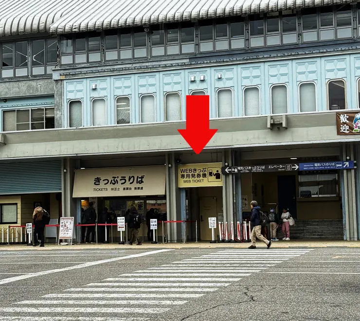 網路購票兌票處