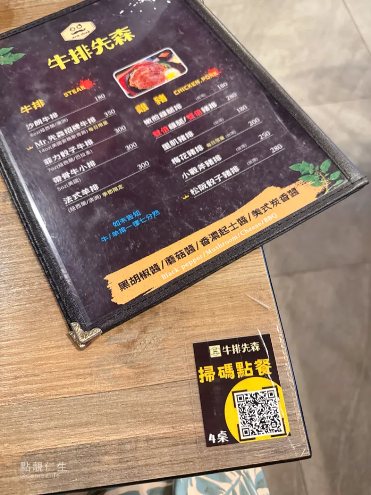 桌子小角角可以掃碼點餐 我們眼睛居然沒看到🤪