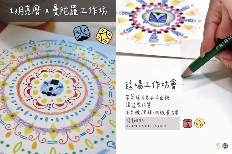 工作坊日期請以文章內為主 : )
