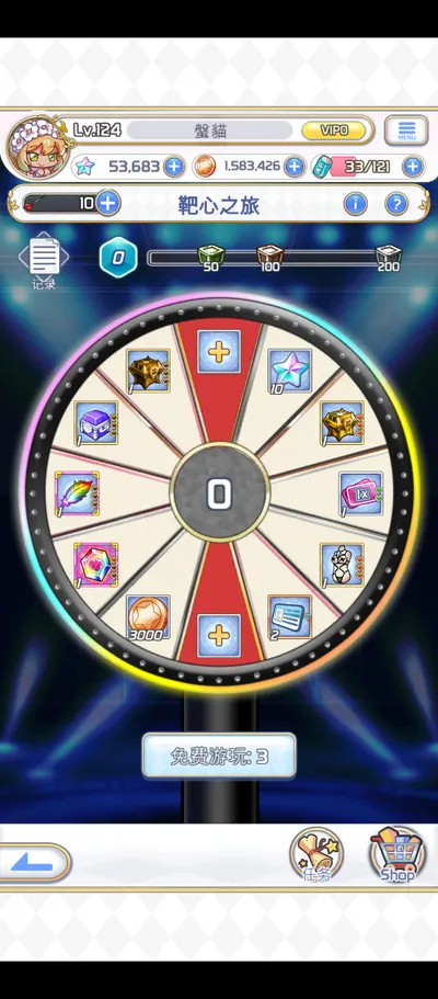 關於轉輪活動的一個小技巧