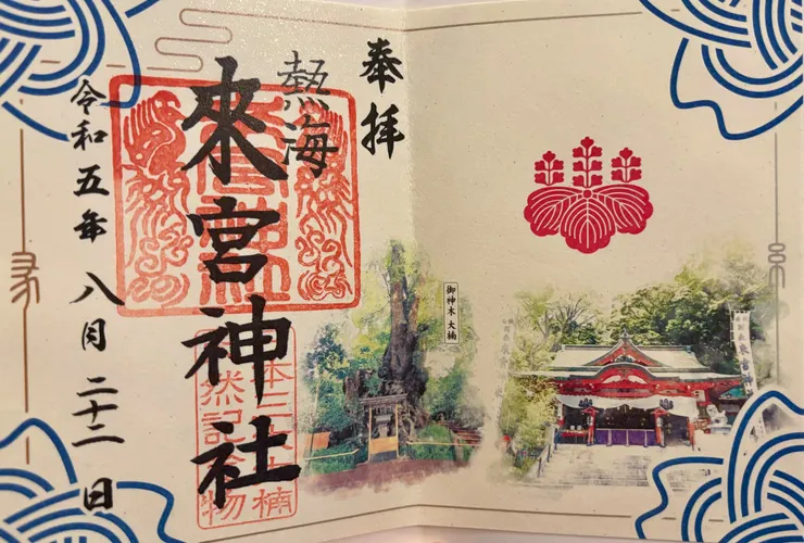 緣結四社巡迴限定御朱印