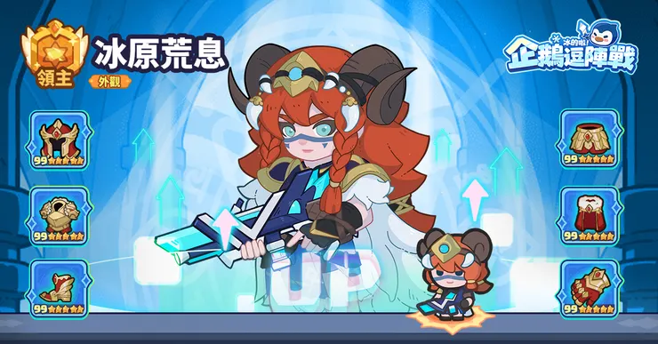 透過特定屬性的堆疊可以玩出不同的風格