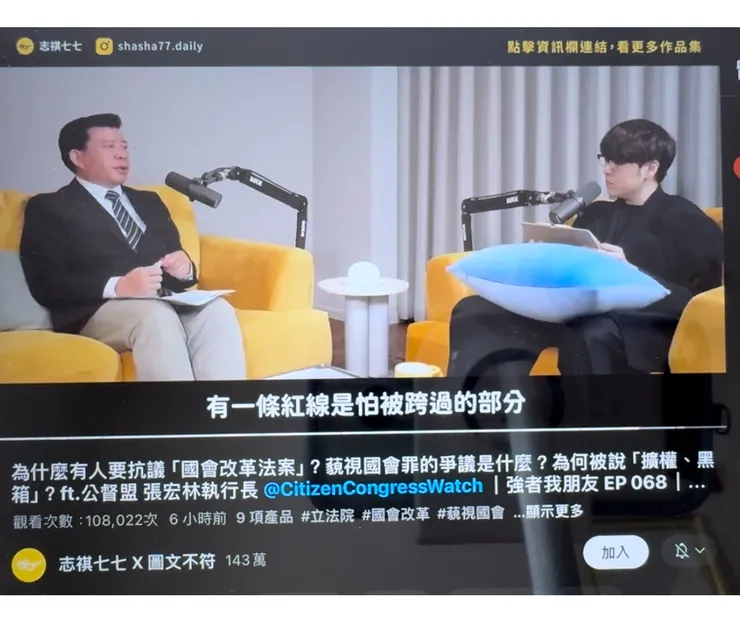 中共伸出的魔爪，我們真的要小心！