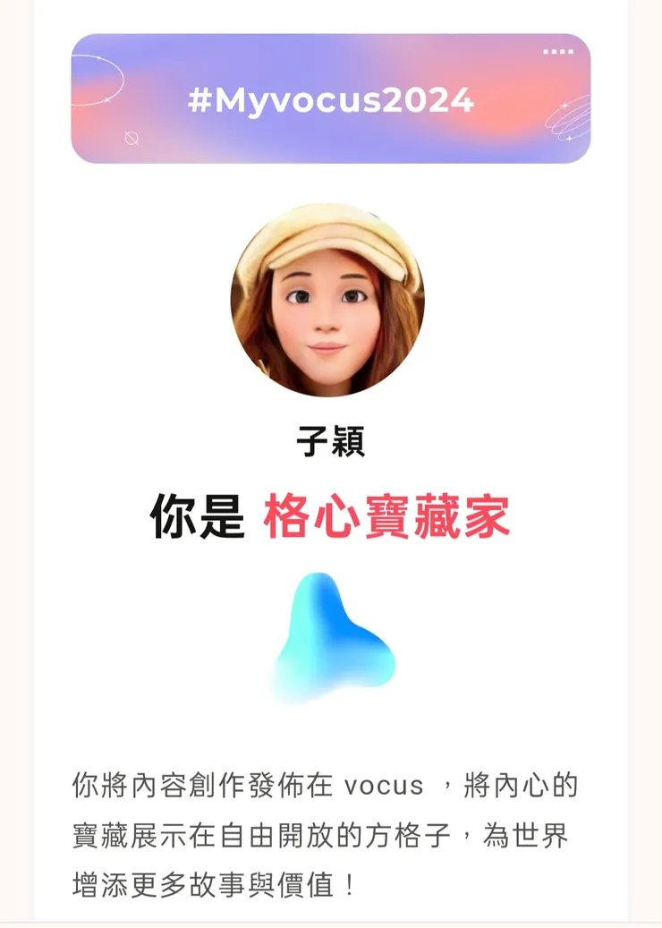 vocus｜新世代的創作平台