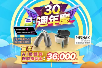 虹韻30歲週年慶🎉