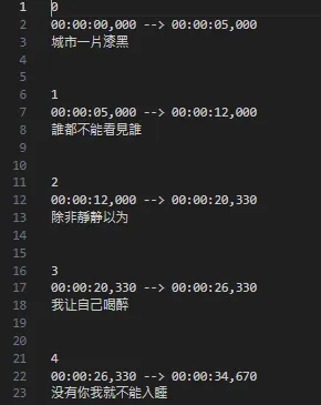 本程式碼有額外把輸出轉成srt字幕檔案，方便使用者做微調與修改。