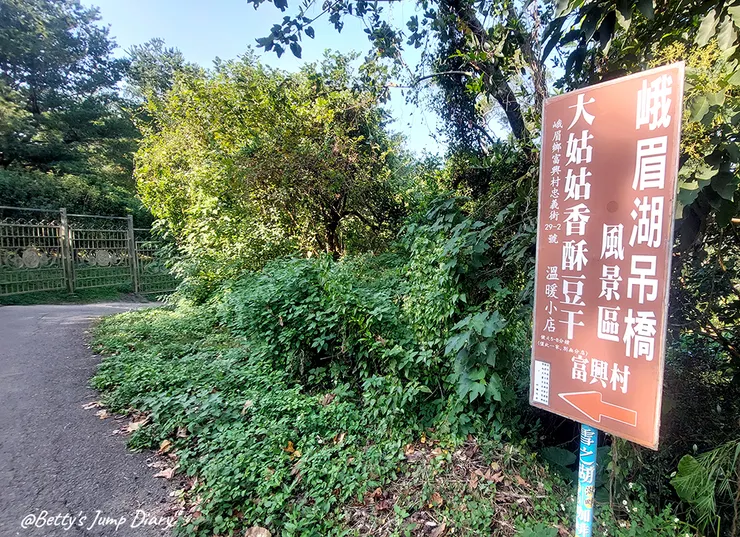 ▲峨眉湖吊橋風景區/圖片來源:Betty's Jump Diary