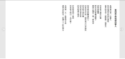 關於自製epub那件大事