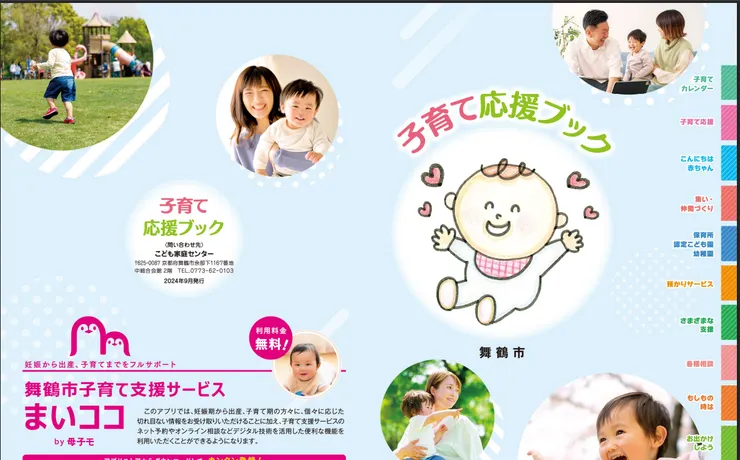 圖片來源：舞鶴市官網