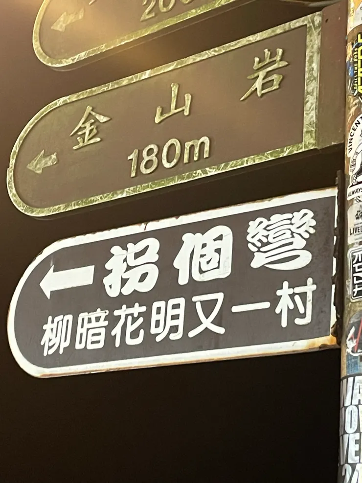 覺得有趣的話就要拍下來！