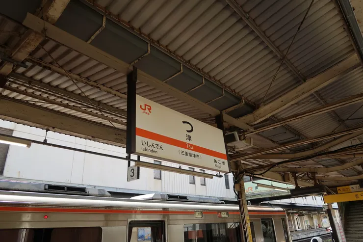 津市，主要去了津城一帶。