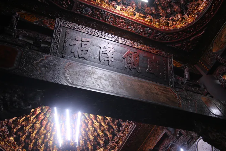 彰化市田中里萬興宮1795年「威儀降福」匾， 乾隆乙卯年陽月吉旦， 欽點浙江處州府同知林國泰敬立