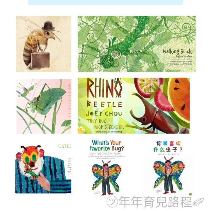 艾瑞・卡爾(Eric Carle)-What's Your Favorite Bug
