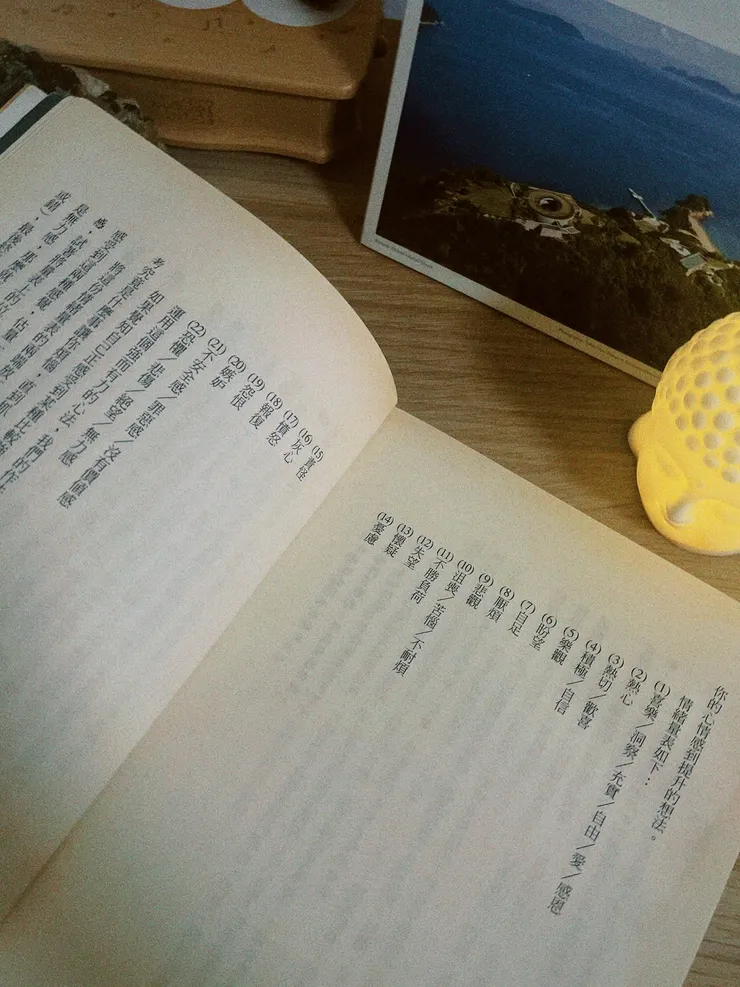 《有求必應》——提升情緒位階