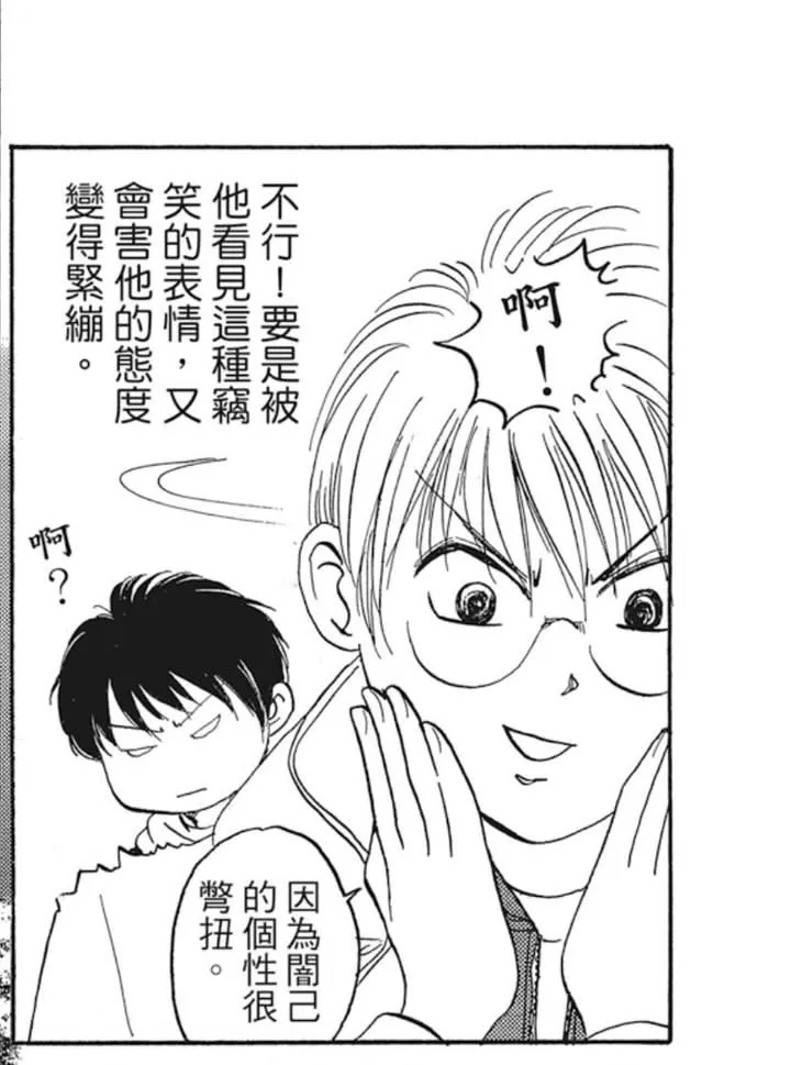 哈哈闇己就是彆扭