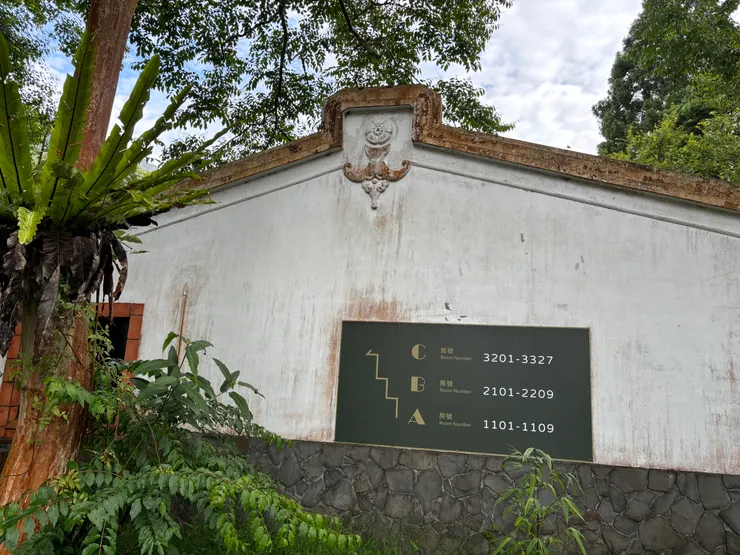 大學樓外牆的歷史痕跡