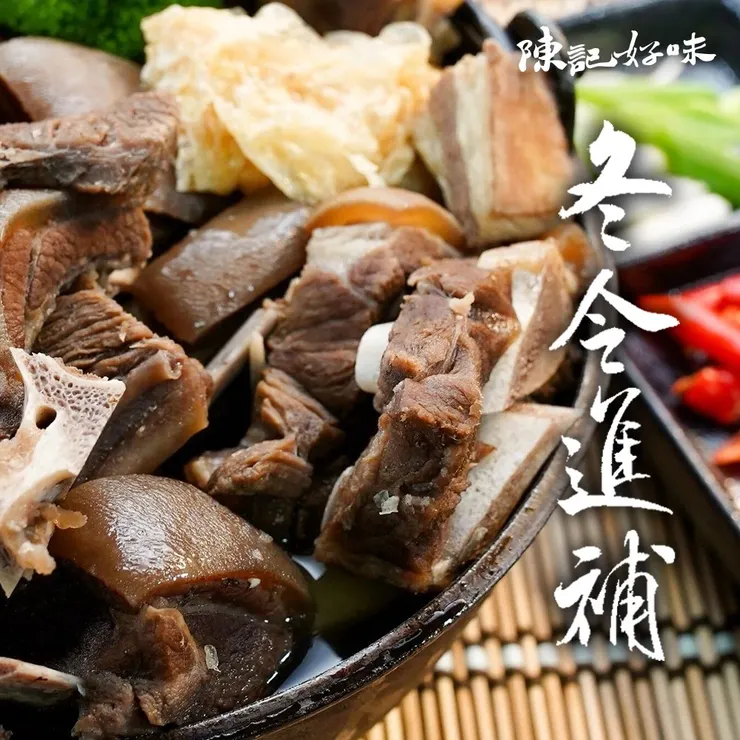 【陳記好味】冬令鍋物-藥膳羊肉爐