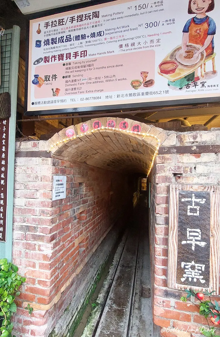 ▲新北鶯歌陶瓷老街/圖片來源：Betty's Jump Diary