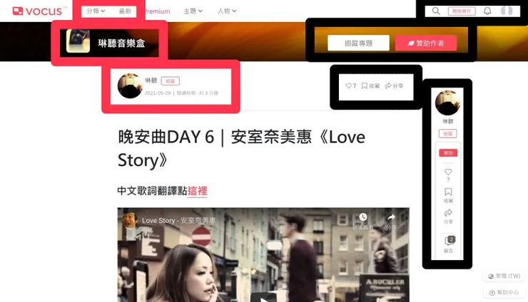 vocus|新世代的創作平台