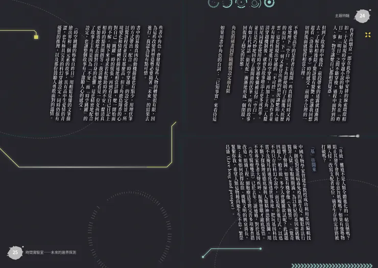 vocus｜新世代的創作平台