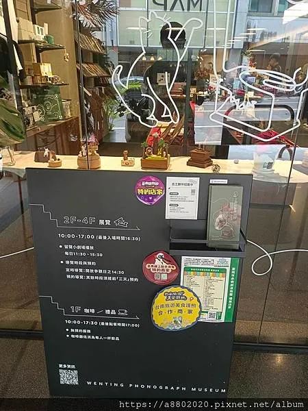 文鼎留聲博物館