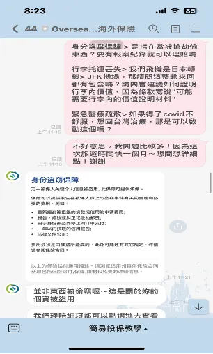 line中文客服回覆迅速