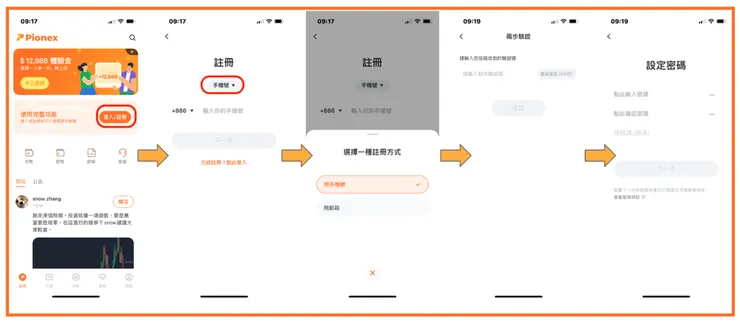 vocus｜新世代的創作平台