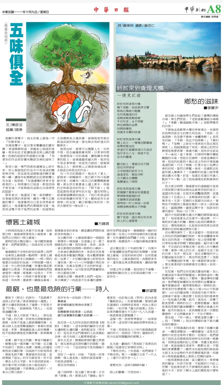 vocus|新世代的創作平台