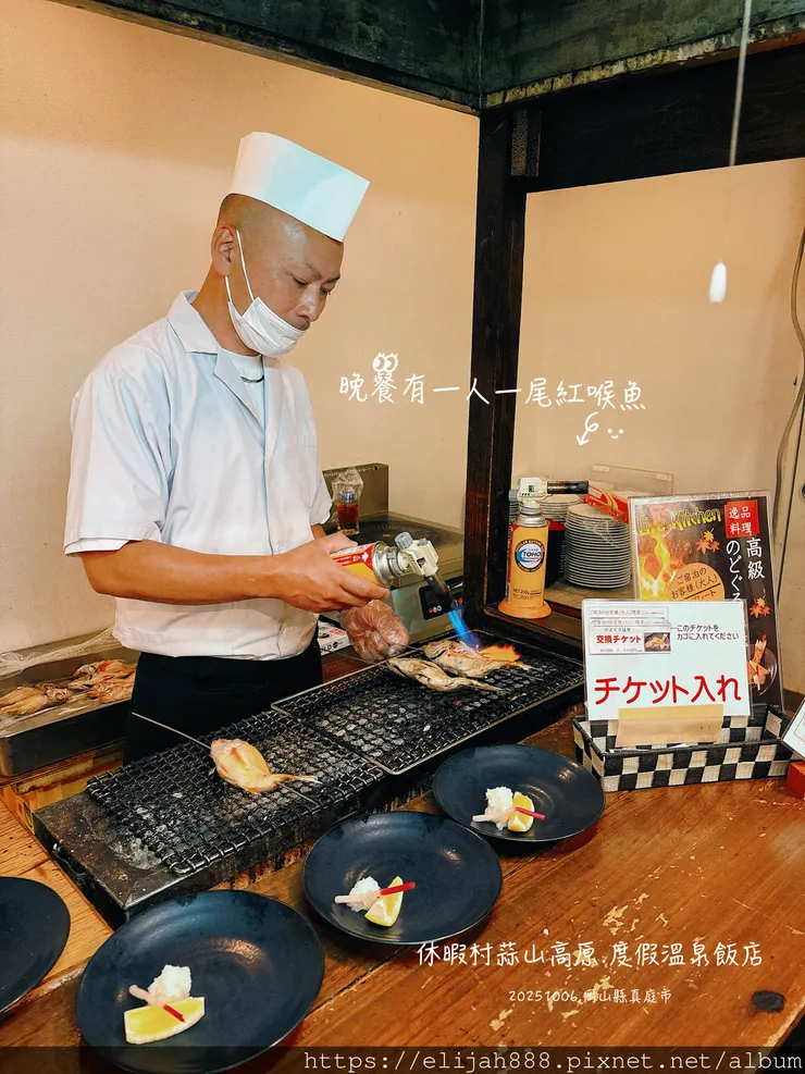 【2025初秋.岡山県真庭市】蒜山高原/休暇村蒜山高原.含登