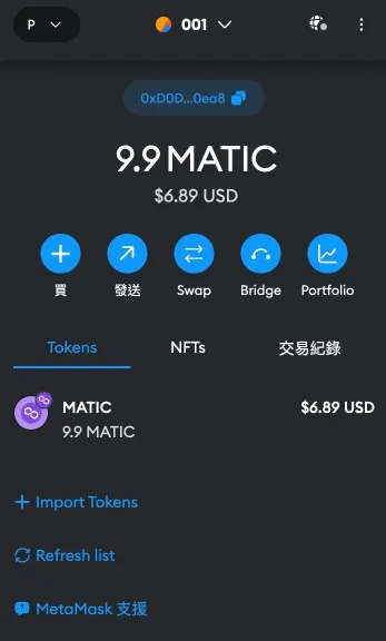 錢包裡只有 MATIC