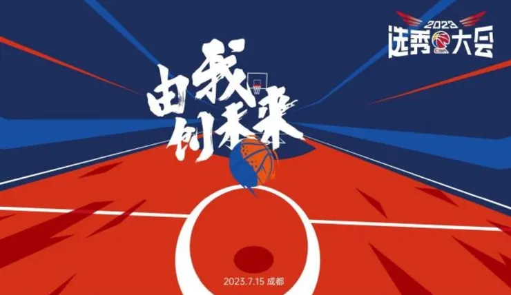 NBA：你們的狀元簽都不要錢的嗎？