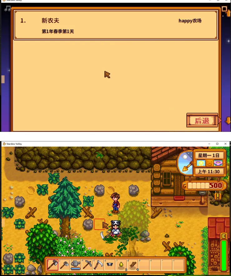 AweSeed Gamelink Global 局域網聯機_星露谷物語聯機