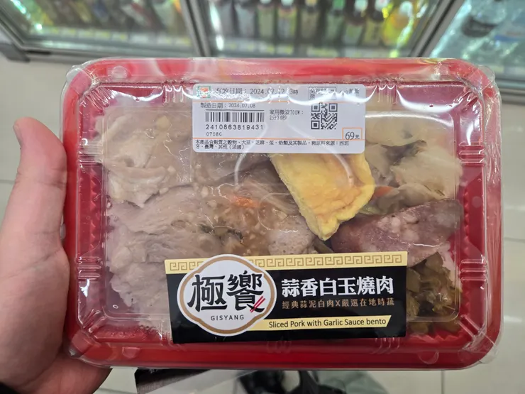 69元一個，挺划算的～