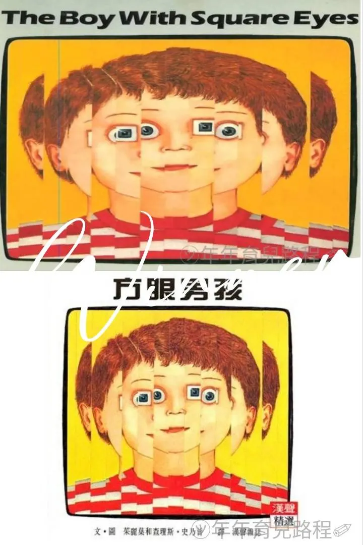 茱麗葉.史乃普(Juliet Snape)、查理斯.史乃普(Charles Snape)的方眼男孩(單本)繪本