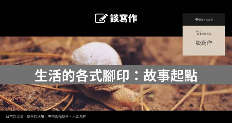 主圖來源：pixabay