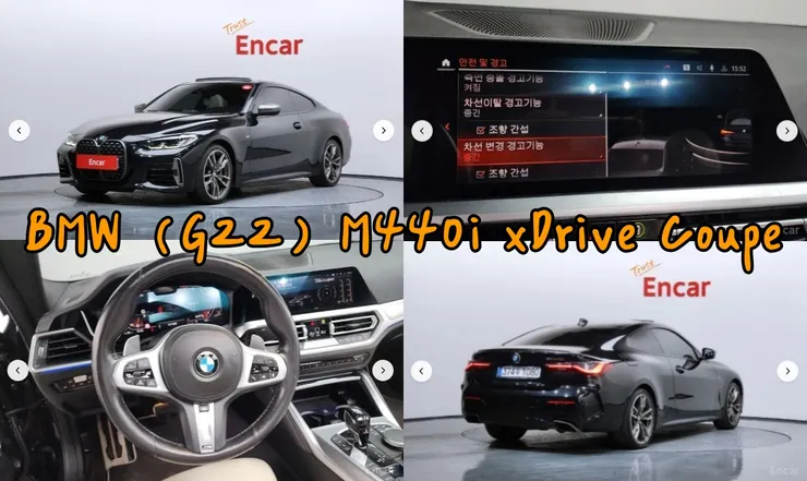 韓規BMW (G22) M440i xDrive Coupe外匯車。代辦BMW (G22) M440i xDrive Coupe韓規外匯車車源分享。