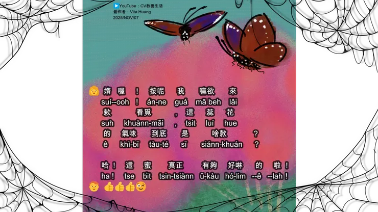 EP02連載3，背景圖2025/NOV/07完成 