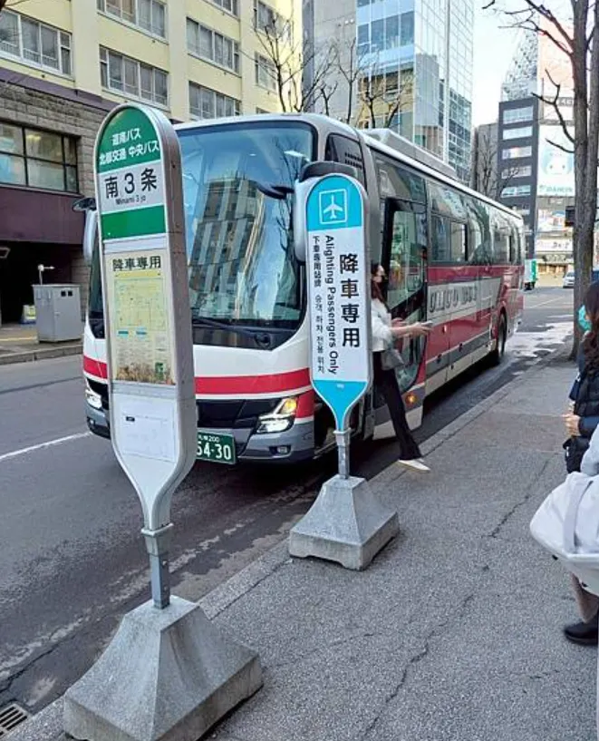 南三條薄野( 南3条すすきの )下車處