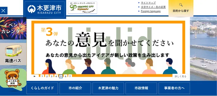 照片來源：木更津市官網