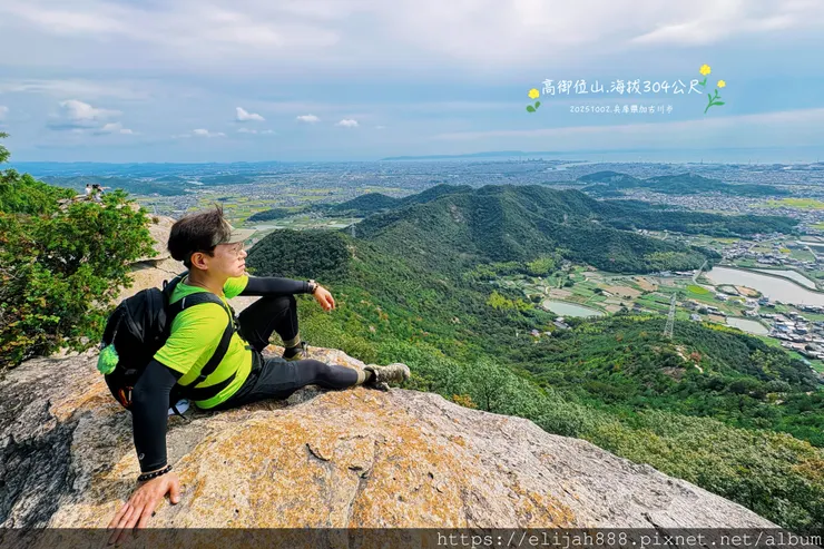 【2025初秋.兵庫県加古川市健行】関西百名山68/高御位山