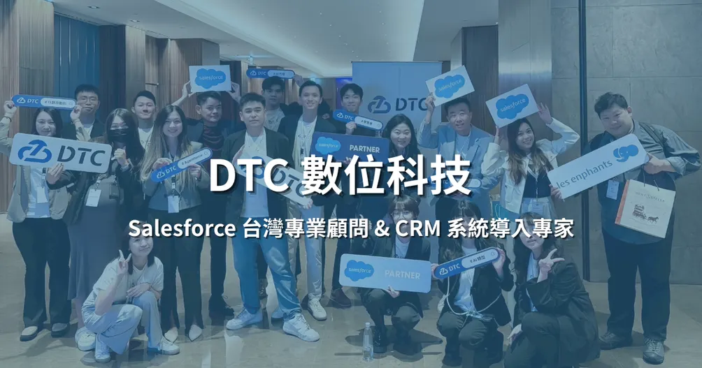 迪梯西數位科技 DTC Technology 