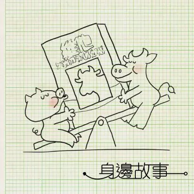 身邊 Olga的沙龍