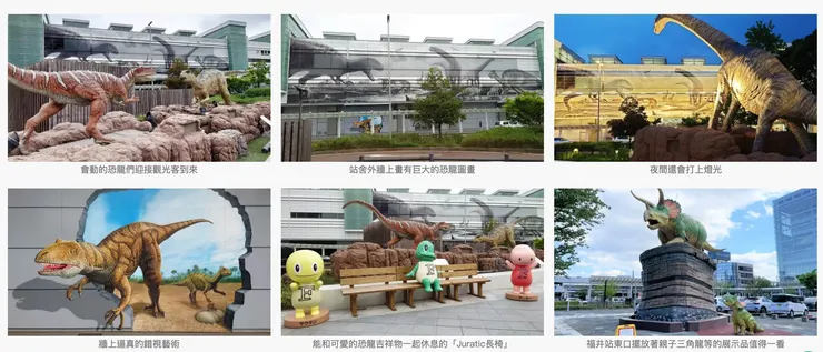 來源：好運日本行