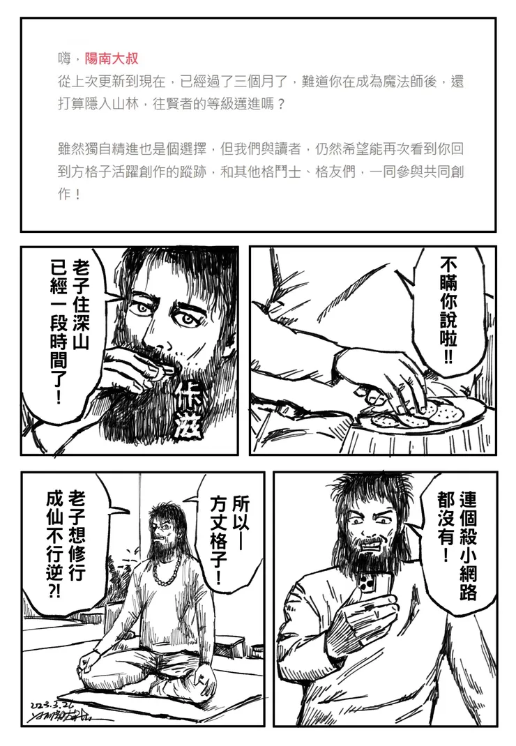 vocus|新世代的創作平台