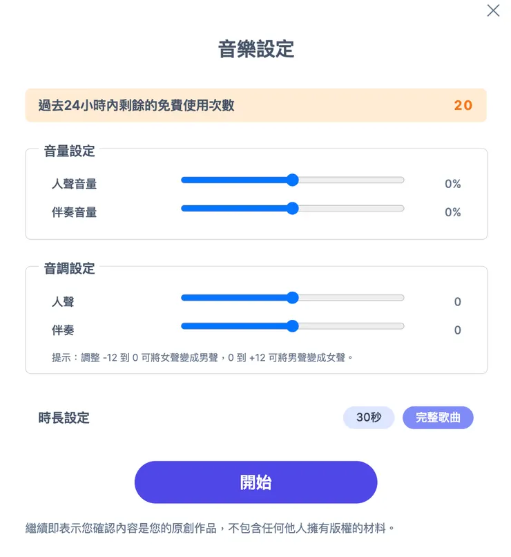 vocus|新世代的創作平台