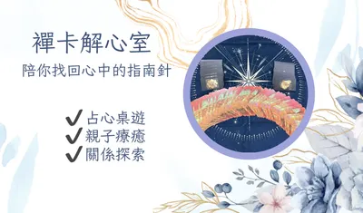 襌卡解心室粉絲頁