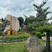 園區內造景（圖片截圖於網路）